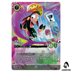 Kuzco Impulsive Llama E 210/204 JA-8 [Foil] Disney Lorcana JP Reign of Jafar - Image 1