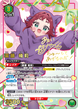 Union Arena Card Kusuri Yakuzen SR UA26BT/RLY-1-060 SUPER PAR LP Japanese - Image 1