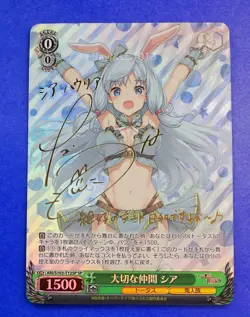 Signed Weiss Schwarz Arifureta ARI/S103-T12SP SP FOIL Important Friend, Shea - Image 3