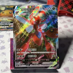 Scizor VMAX 071/115 Holo Sword & Shield CS2aC S-Chinese Pokemon Card NM - Image 1
