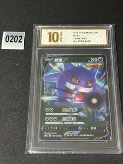 Pokemon Chinese TCG Card Sword & Shield Gengar V CS4bC 072/132 RR Grade 10 - Image 1