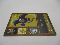 Dracky D30 Dragon Quest Monsters Terry's Wonderland Card ENIX TCG 1998 Japan - Image 5