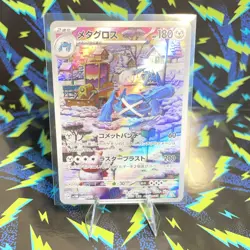 Pokemon TCG Card Metagross 080/071 Cyber Judge Sv5M AR *Japanese* - NM - Image 1