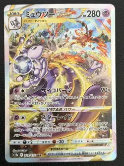 Mewtwo VSTAR - 221/172 - Full Art Ultra Rare, VSTAR Universe - Pokemon Card - NM - Image 1