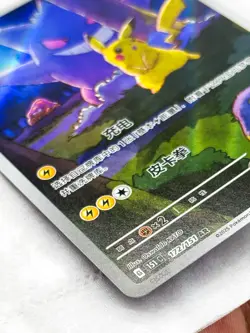 Pokemon TCG S-Chinese Exclusive Pikachu Gengar 151C 172/151 AR - Image 3
