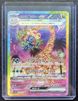 Alolan Exeggutor ex SAR 089/064 sv7a Japanese Pokemon Card Paradise Dragona - Image 1
