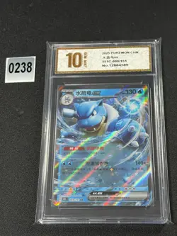 New ListingBlastoise ex RR 151C-009/151 Pokemon Card Chinese Grade 10 - Image 1