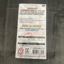 Pokemon Korean Booster Box Lot Terastal Festival 151 Shiny Treasure -US Shipping - Image 3