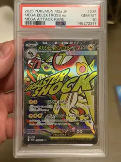 2025 Pokemon M2A Mega Dream Mega Eelektross Ex Mega Attack Rare 225 PSA 10 - Image 1