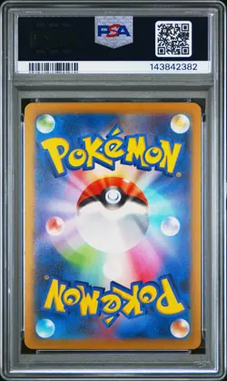 PIKACHU #120 PSA 10 2023 POKEMON JAPANESE SV-P PROMO GYM EVENT CAMPAIGN - Image 2