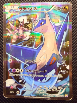 Latios Holo Pokemon TCG Legendary Shine Collection (CP2) 019/027 [DMG] - Image 1