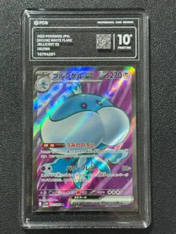 Pokemon PCG10+ JELLICENT EX sv11W 162/086 SR 2025 JAPANESE - Image 1