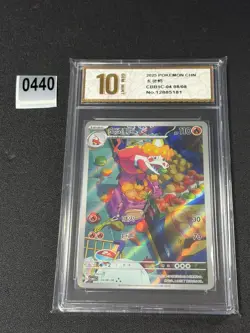 2025 Pokemon TCG Crocolar S-Chinese Gem Pack Vol.1 CBB1C 04 08/08 Grade 10 - Image 1
