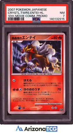 Pokemon 2007 Crystal Tower's Entei Holo 10th Movie Comm. Promo Japanese PSA 7 - Image 1