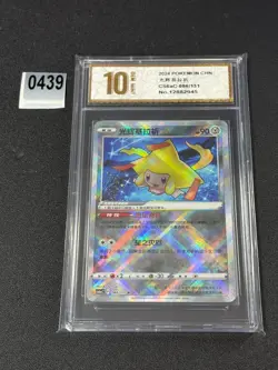 2024 Pokemon S-CHN Cs6aC 086/131 Exclusive Radiant Jirachi Sword&Shield Grade 10 - Image 1