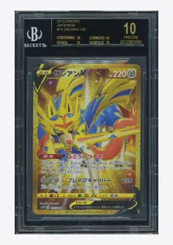 Pokemon BGS 10 BLACK LABEL Zacian V UR 2019 073/060 S1W Japanese - Image 1