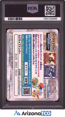 Pokemon 2014 Tate & Liza 12 Characters Pokemon Scrap Japanese GEM MINT PSA 10 - Image 2