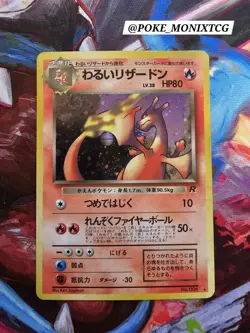 Dark Charizard W/ Swirl 💫 - Japanese Rocket Gang No. 006 Holo Rare - LP - Image 1