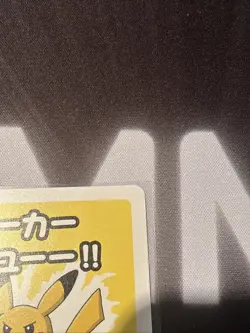 Pikachu Japanese Pokemon TCG Old Maid Super High Tension Mint Condition - Image 3