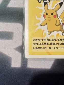 Pikachu Japanese Pokemon TCG Old Maid Super High Tension Mint Condition - Image 5