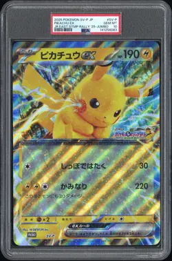 2025 POKEMON JPN SV-P PROMO #SV-P PIKACHU EX PSA 10 - Image 1