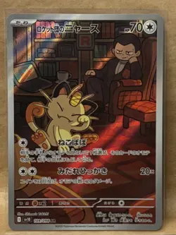 Pokemon Glory of Team Rocket Team Rocket's Meowth 109/098 - Image 1
