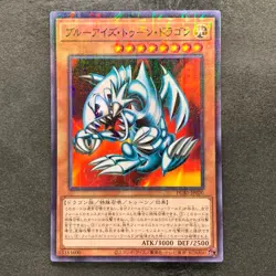 NM Blue-Eyes Toon Dragon PGB1-JP020 Millennium Rare YuGiOh 100 - Image 1