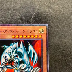 NM Blue-Eyes Toon Dragon PGB1-JP020 Millennium Rare YuGiOh 100 - Image 3