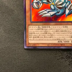 NM Blue-Eyes Toon Dragon PGB1-JP020 Millennium Rare YuGiOh 100 - Image 4