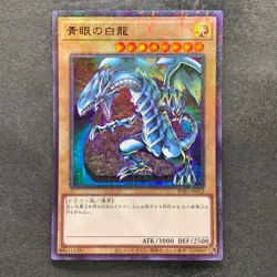 NM Blue-Eyes White Dragon PGB1-JP012 Millennium Rare YuGiOh 160 - Image 1