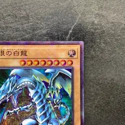 NM Blue-Eyes White Dragon PGB1-JP012 Millennium Rare YuGiOh 160 - Image 3