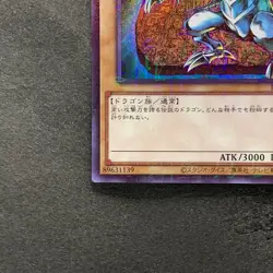 NM Blue-Eyes White Dragon PGB1-JP012 Millennium Rare YuGiOh 160 - Image 4