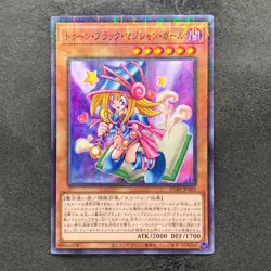 NM Toon Dark Magician Girl PGB1-JP021 Millennium Rare YuGiOh 260 - Image 1