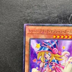NM Toon Dark Magician Girl PGB1-JP021 Millennium Rare YuGiOh 260 - Image 2