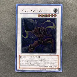 NM Drill Warrior ABPF-JP041 Ultimate Rare YuGiOh 400 - Image 1