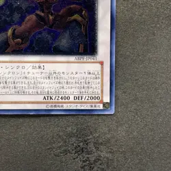 NM Drill Warrior ABPF-JP041 Ultimate Rare YuGiOh 400 - Image 5