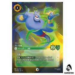 Genie Of the Lamp E 229/204 JA-9 [Foil] FABLED Disney Lorcana Japanese - Image 1