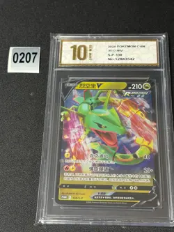 New Listing Pokemon S-Chinese TCG Sword & Shield Rayquaza V S-P-130 Grade 10 - Image 1