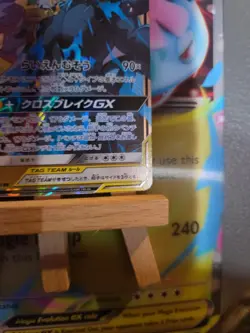 Chinese Reshiram & Zekrom GX 094/150 Shining Together Summon Tag Team Pokemon NM - Image 3