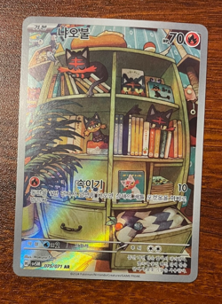 Litten #75 Art Rare Pokemon TCG - SV5M Cyber Judge (KOR) - NM/M - Image 1