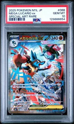 2025 POKEMON JPN M1L-MEGA BRAVE SPECIAL ART RARE #088 MEGA LUCARIO EX PSA 10 - Image 1