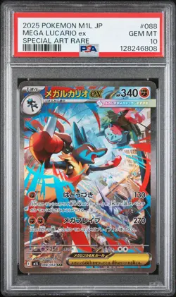2025 POKEMON JPN M1L-MEGA BRAVE SPECIAL ART RARE #088 MEGA LUCARIO EX PSA 10 - Image 1
