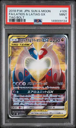 2018 POKEMON JAPANESE SUN & MOON TAG BOLT #105 FULL ART/LATIAS & LATIOS GX PSA 9 - Image 1