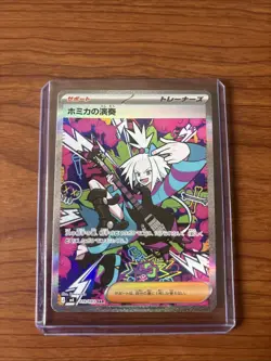 Pokemon Roxie's Performance SAR 119/083 M4 Ninja Spinner Japanese - Image 1