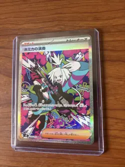 Pokemon Roxie's Performance SAR 119/083 M4 Ninja Spinner Japanese - Image 2