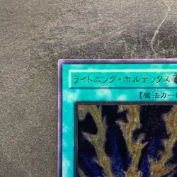 NM Lightning Vortex FET-JP040 Ultimate Rare YuGiOh 880 - Image 2