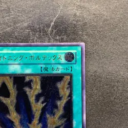 NM Lightning Vortex FET-JP040 Ultimate Rare YuGiOh 880 - Image 3