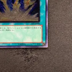 NM Lightning Vortex FET-JP040 Ultimate Rare YuGiOh 880 - Image 5