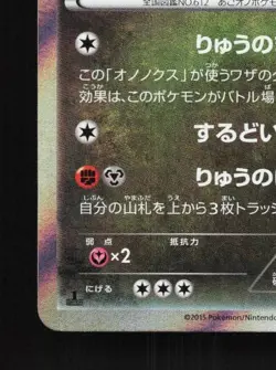 Haxorus 047/059 1st ED LP Blue Shock Japanese Pokemon Card TCG - Image 2