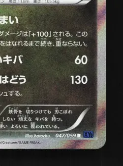 Haxorus 047/059 1st ED LP Blue Shock Japanese Pokemon Card TCG - Image 3